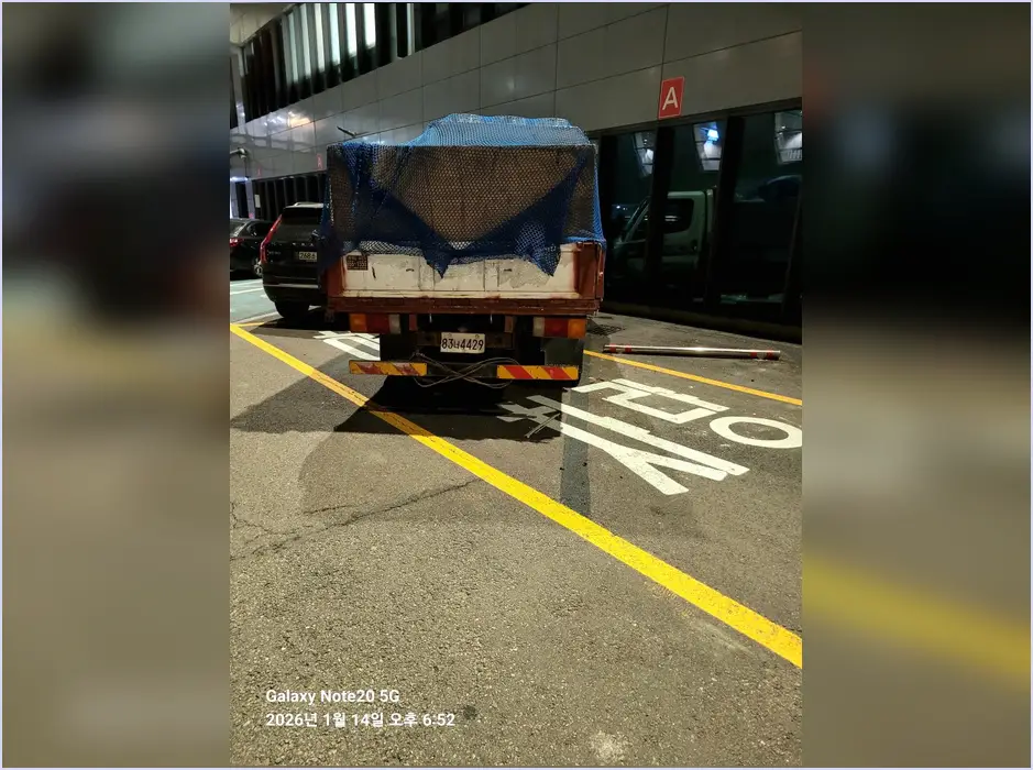 고덕동 철거 기록 사진 2