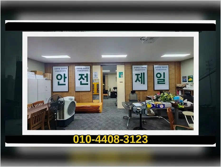 고덕동 철거 기록 사진 1